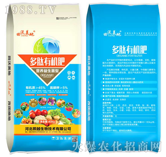 多肽有機肥-田沃美地-熙越生物