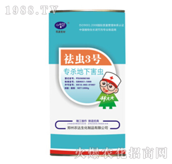 祛蟲3號（專殺地下害蟲）-農(nóng)達生化