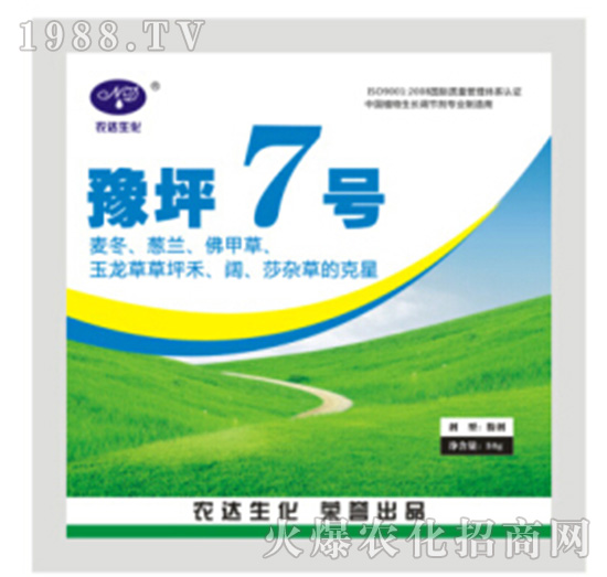 豫坪7號(hào)-農(nóng)達(dá)生化