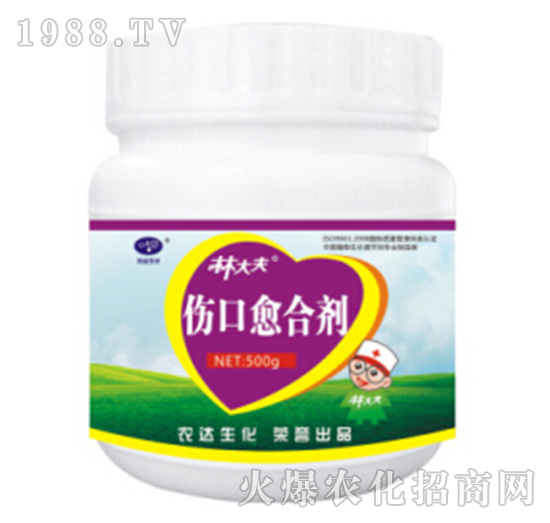 林大夫傷口愈合劑-農(nóng)達(dá)生化