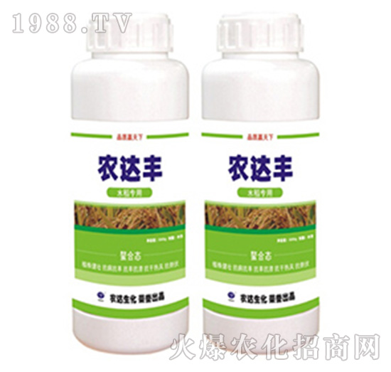農(nóng)達(dá)豐-水稻專用-農(nóng)達(dá)生化
