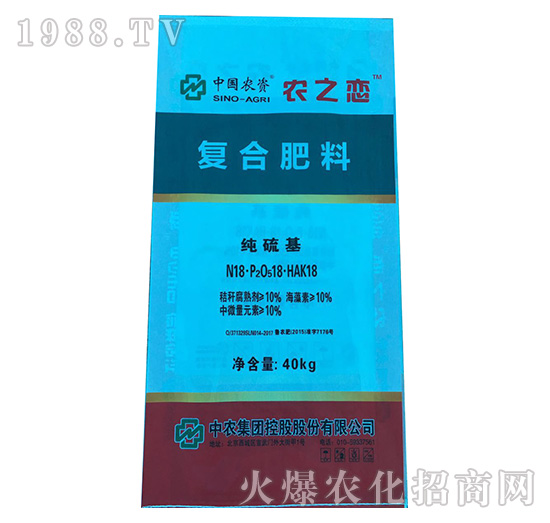純硫基復(fù)合肥料18-18-18-農(nóng)之戀-中農(nóng)