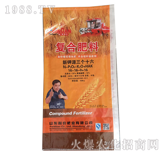 復合肥料16-16-0+16-中農