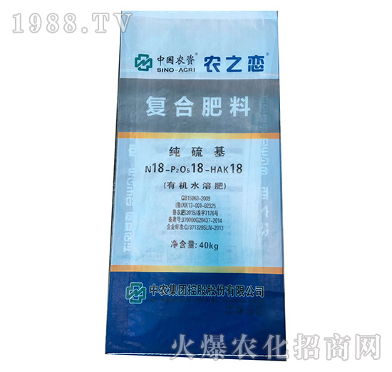40kg純硫基復合肥料18-18-18-農之戀-中農