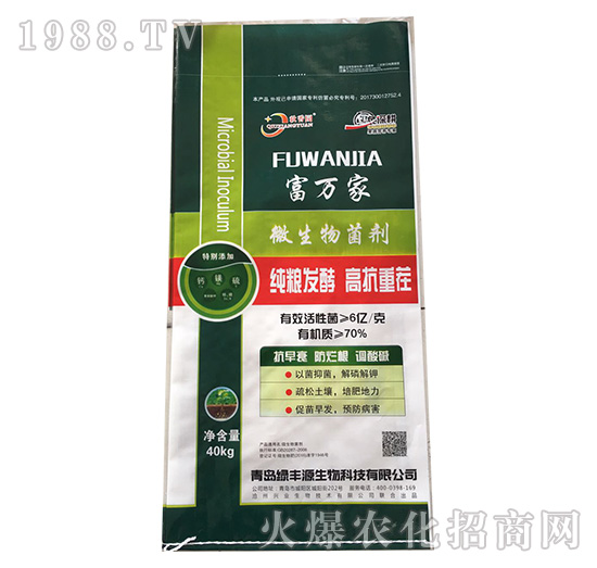 微生物菌劑-富萬(wàn)家-中農(nóng)