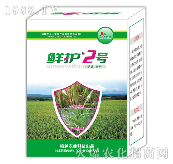 鮮護(hù)2號-銘越