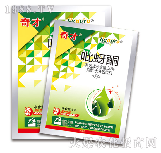 50%吡蚜酮-奇才-中新科農
