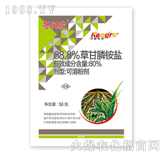 88.8%草甘膦銨鹽-冬風吹-中新科農