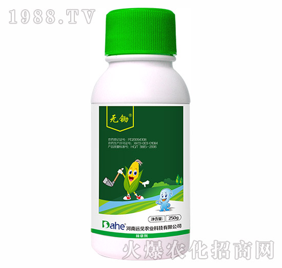 玉米除草劑-無鋤-遠見農(nóng)業(yè)