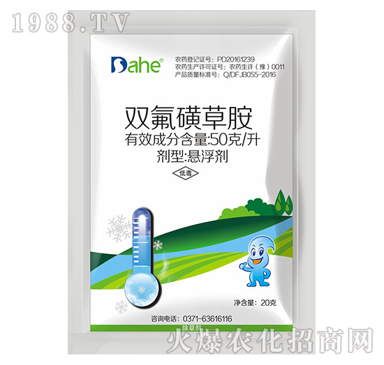 雙氟磺草胺-遠見農業(yè)