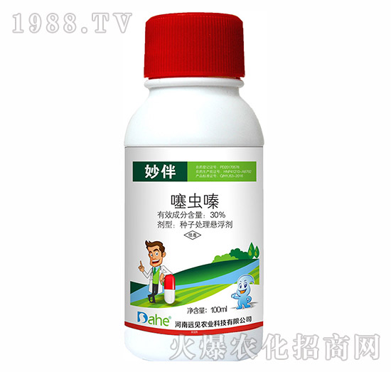 30%噻蟲(chóng)嗪-妙拌-遠(yuǎn)見(jiàn)農(nóng)業(yè)