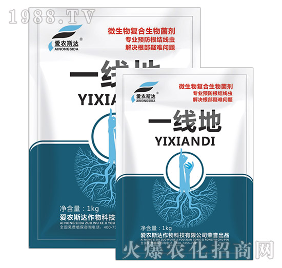 微生物復合肥生物菌劑-一線地-愛農斯達