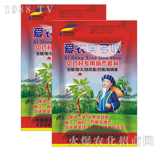 中藥材專用高產套餐-愛農笑多收-愛農斯達