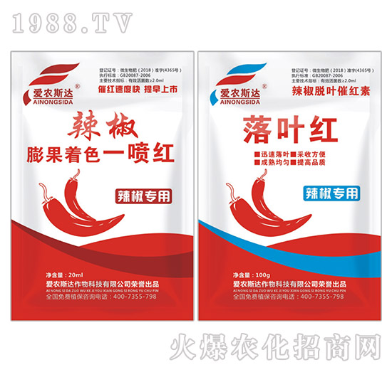 辣椒膨果著色一噴紅-愛(ài)農(nóng)斯達(dá)