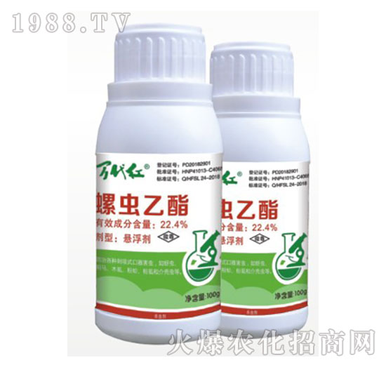 22.4%螺蟲(chóng)乙酯-萬(wàn)代紅-綠保