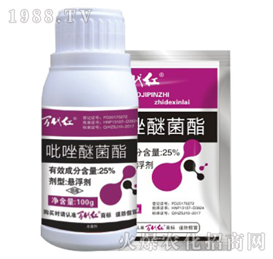 25%吡唑醚菌酯-萬(wàn)代紅-綠保