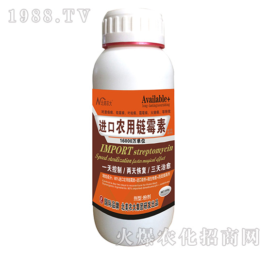 進(jìn)口農(nóng)用鏈霉素-北美農(nóng)大