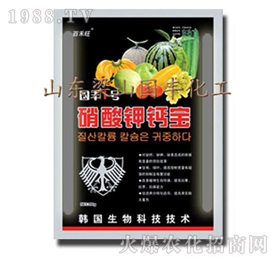 硝酸鉀鈣寶-梁山國豐