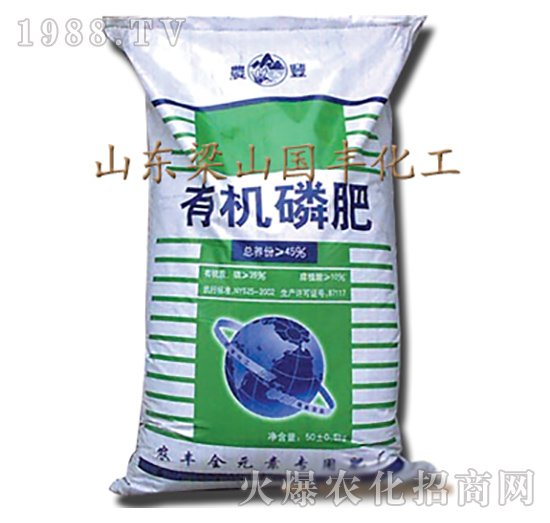 有機(jī)磷肥-梁山國豐