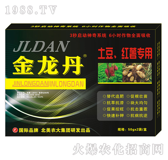 金龍丹土豆、紅薯專用-北美農(nóng)大
