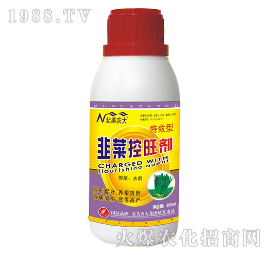 韭菜控旺劑-北美農(nóng)大