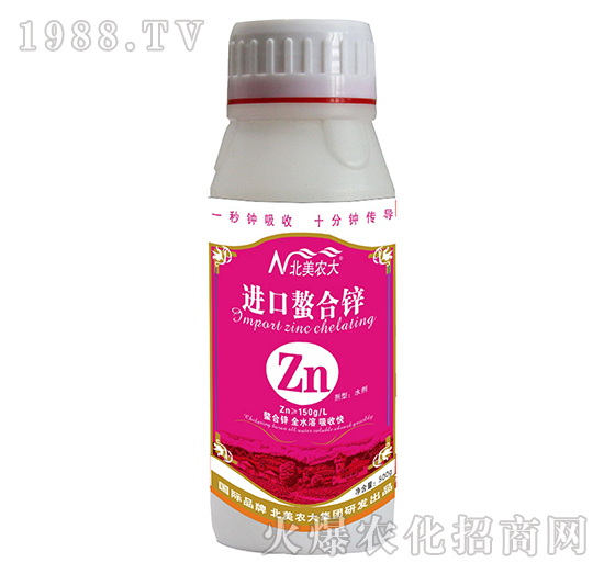進口螯合鋅-北美農(nóng)大