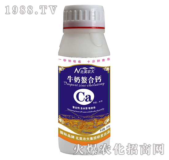 牛奶螯合鈣-北美農(nóng)大