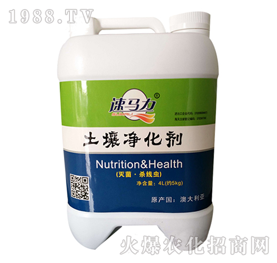 土壤凈化劑-速馬力-中澳西農(nóng)