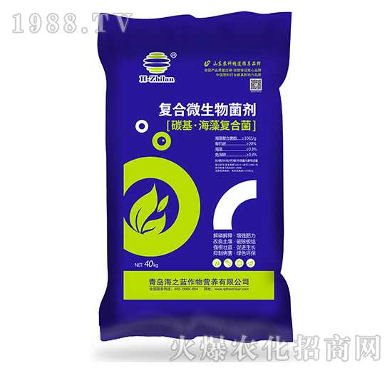 復(fù)合微生物菌劑-碳基海藻復(fù)合菌-海之藍