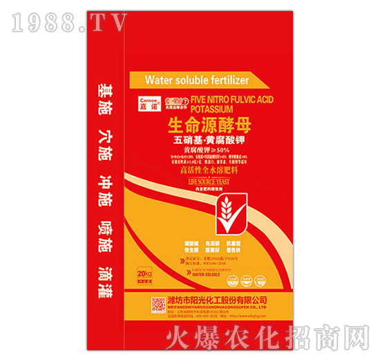 20kg五硝基·黃腐酸鉀生命源酵母-嘉諾-陽光化工