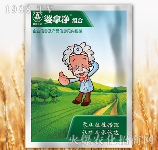 婆拿凈-尚禾沃達(dá)