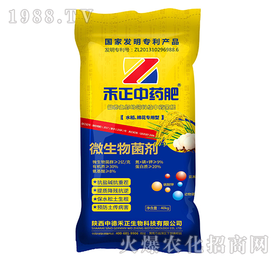 水稻、棉花專用型菌肥-禾正中藥肥-中德禾正