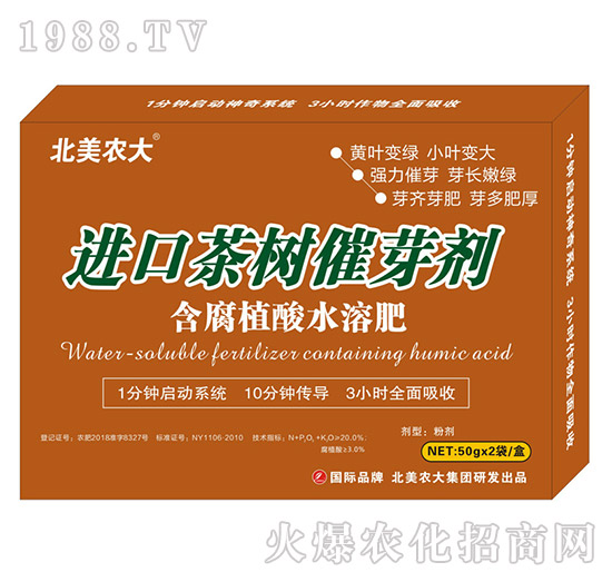 含腐植酸水溶肥-進(jìn)口茶樹催芽劑-北美農(nóng)大
