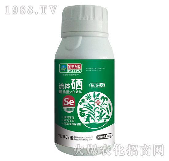 流體硒-寶豐萬(wàn)隆