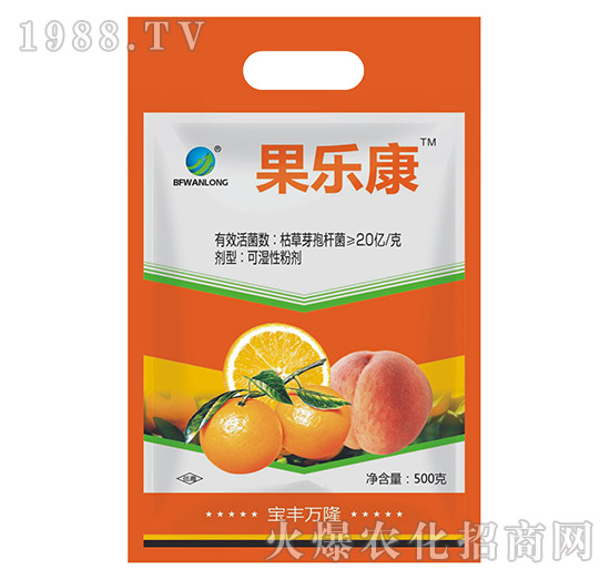 果樂(lè)康-寶豐萬(wàn)隆