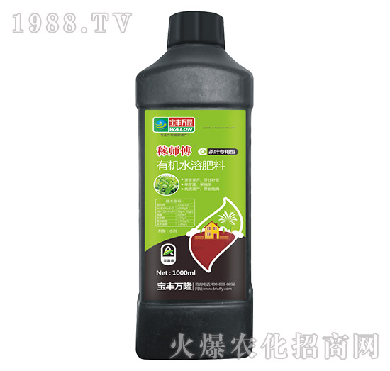 茶葉專用型有機(jī)水溶肥料-稼師傅-寶豐萬(wàn)隆