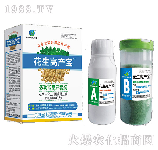 多功能高產(chǎn)套裝-花生高產(chǎn)寶-寶豐萬隆