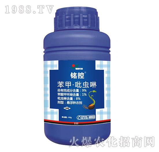 苯甲·吡蟲(chóng)啉-銘控-銘越