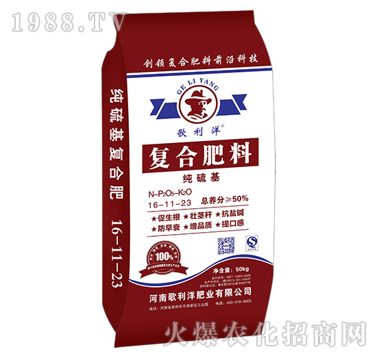 純硫基復合肥料16-11-23-歌利洋