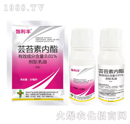 0.01%蕓苔素內(nèi)酯-飽利豐-巧喜