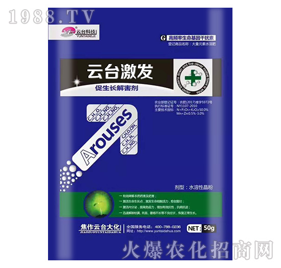 50g云臺激發(fā)-云臺大化