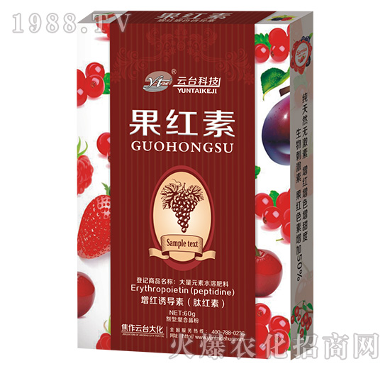 果紅素-云臺(tái)大化