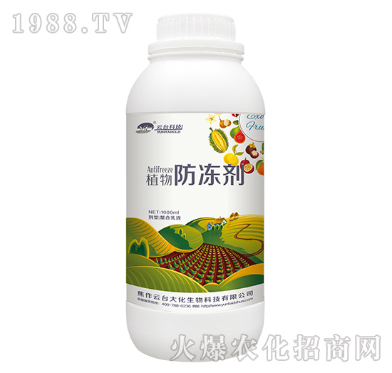 植物防凍劑-云臺(tái)大化