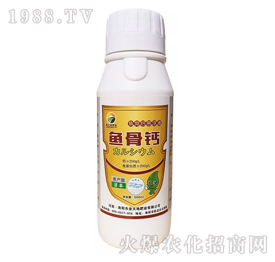 魚骨鈣懸浮液-金大地