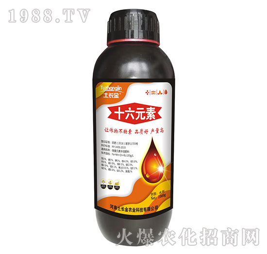 十六元素-土長金