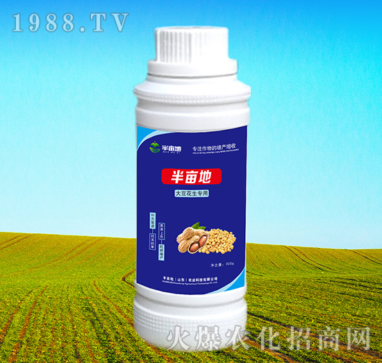 大豆花生專用葉面肥-半畝地