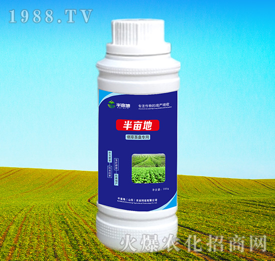 煙草茶桑專用葉面肥-半畝地