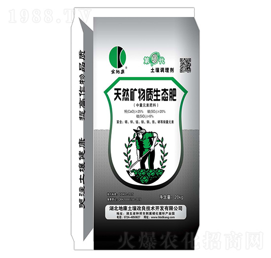 天然礦物質生態(tài)肥（中量元素肥料）-地康