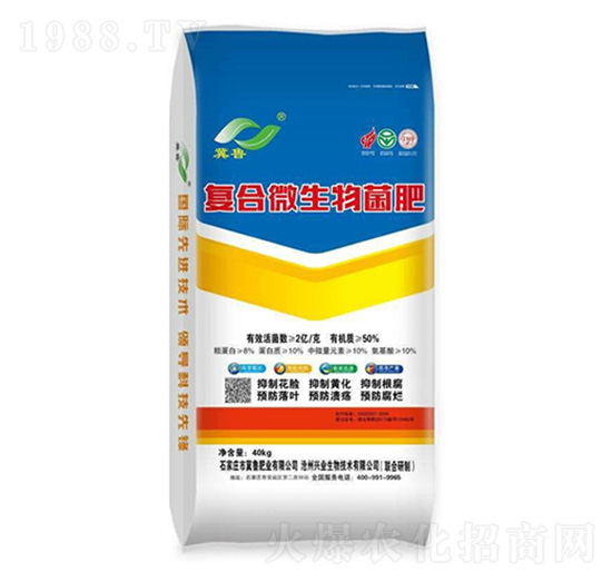 復合微生物菌肥-冀魯肥業(yè)