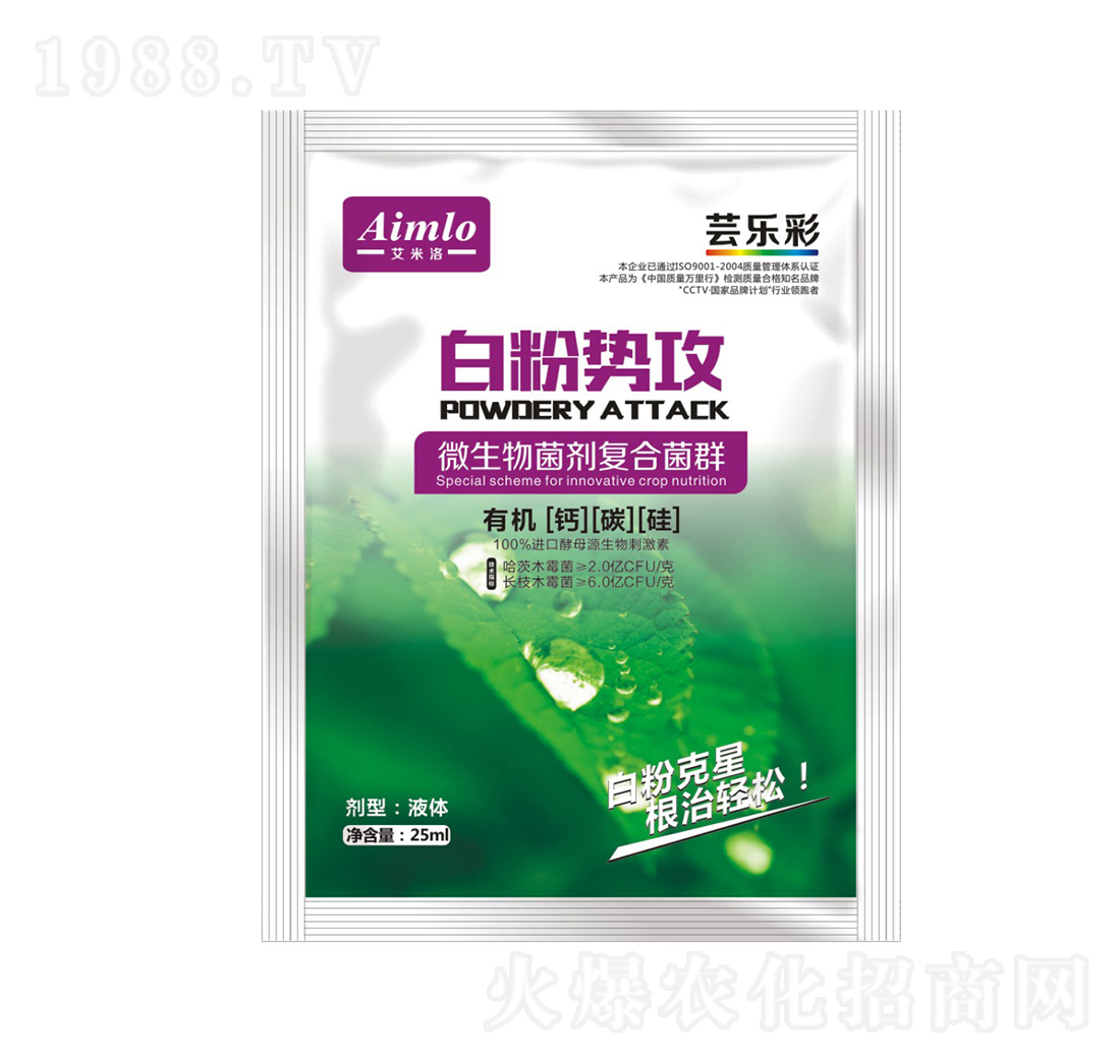 微生物菌劑復(fù)合菌群-白粉勢(shì)攻-蕓樂彩-艾米洛